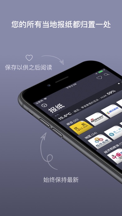 中国新闻 screenshot