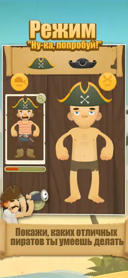 Game screenshot 1000 пиратов игры для малышей hack