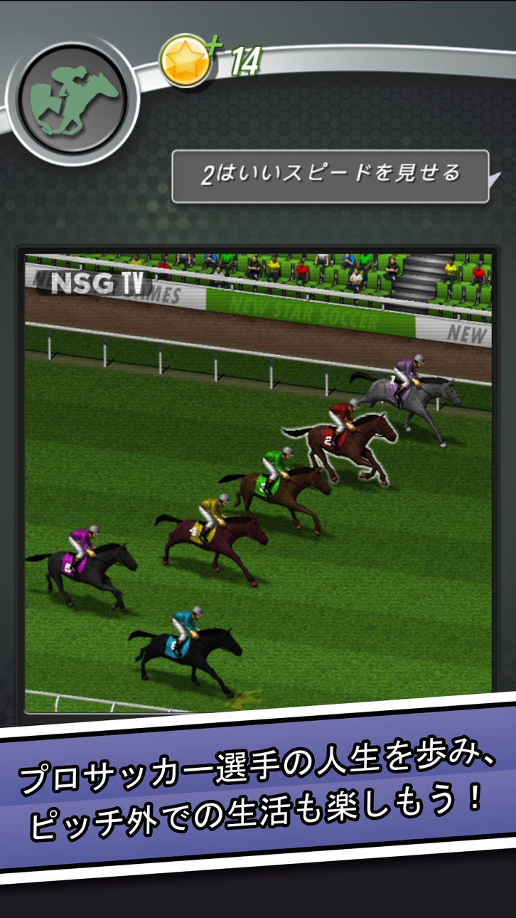 New Star Soccer iOS Mod IPA screenshot 3 - iOS game interface