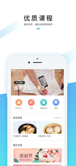 Game screenshot 蜂窝学院-让学习更开心 mod apk