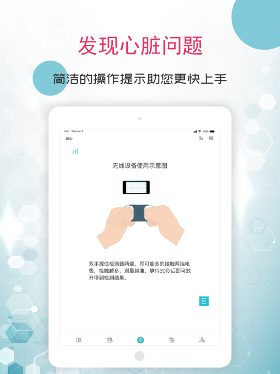 Screenshot #6 pour 红桃行