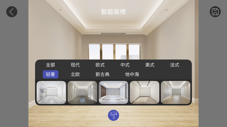 #7. 爱智图-软装建材效果图智能设计 (iOS) De: 建 陈