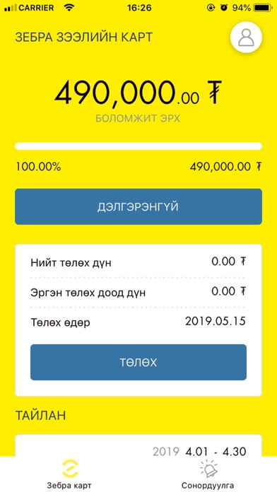 Screenshot #3 pour Zebra Digital Banking
