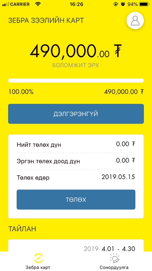 #3. Zebra Digital Banking (iOS) 由: Golomt Bank