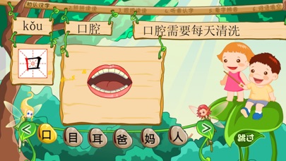 葱喵儿识字-儿童故事益智游戏学汉字のおすすめ画像5