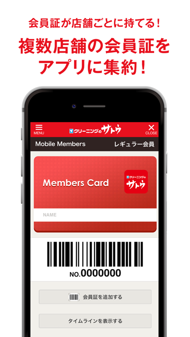 クリーニングのサトウ Screenshot