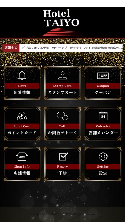 有限会社　ビジネスホテル大洋