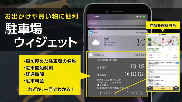 NAVITIMEのカーナビアプリ ドライブサポーター