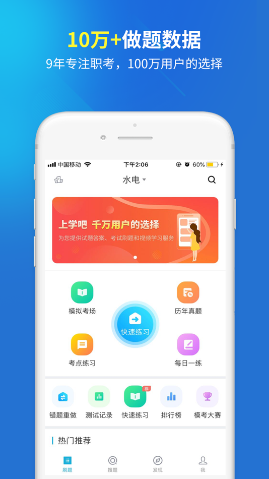 #1. 施工员考试题库 (iOS) 来自: Changsha Xisai Liman Education Technology Co., Ltd