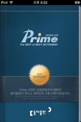 Game screenshot 동아 일본어한자 읽기 사전 mod apk