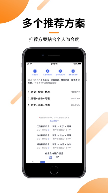瓣学家长端 screenshot-4