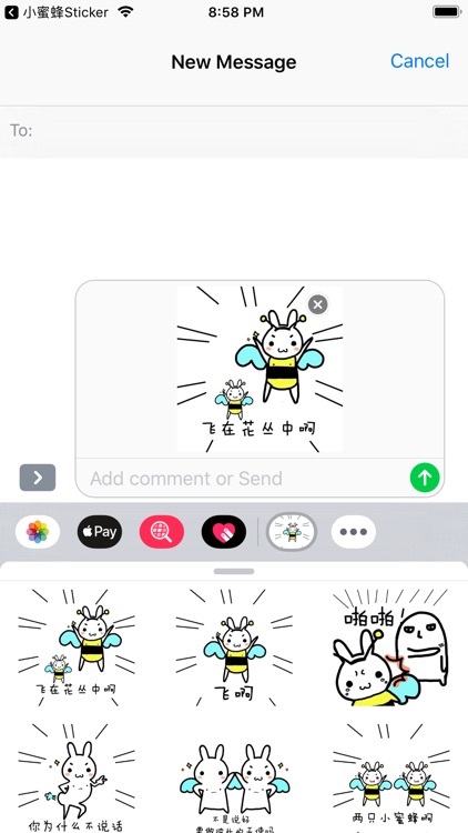 小蜜蜂Sticker