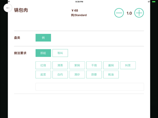 Screenshot #5 pour 龙云点菜