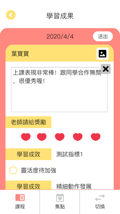 學習通 iPhone screenshot