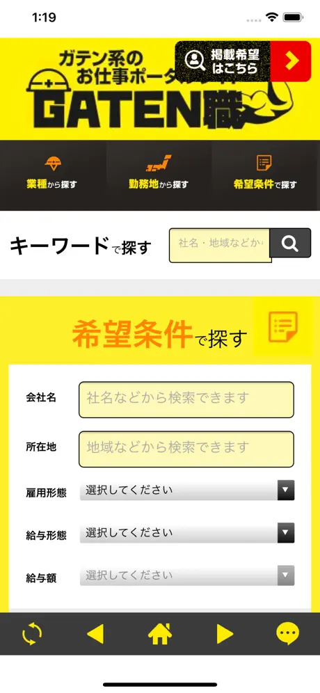 GATEN職