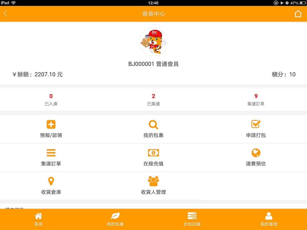 iPad screenshot