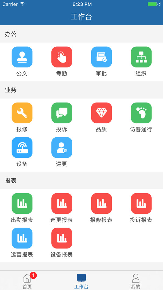 #2. 星叶汇服务 (iOS) 由: 江苏星连家电子商务有限公司