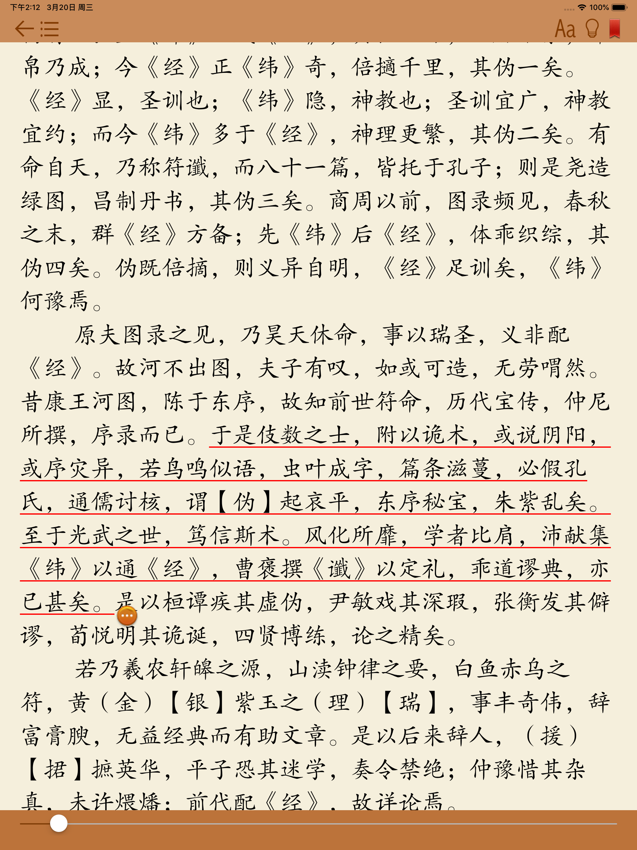 汉典古籍