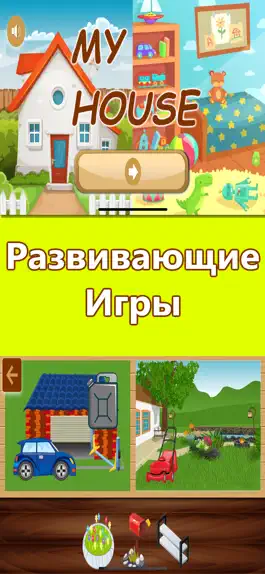 Game screenshot Игры для детей от 2-3 до 5 лет mod apk