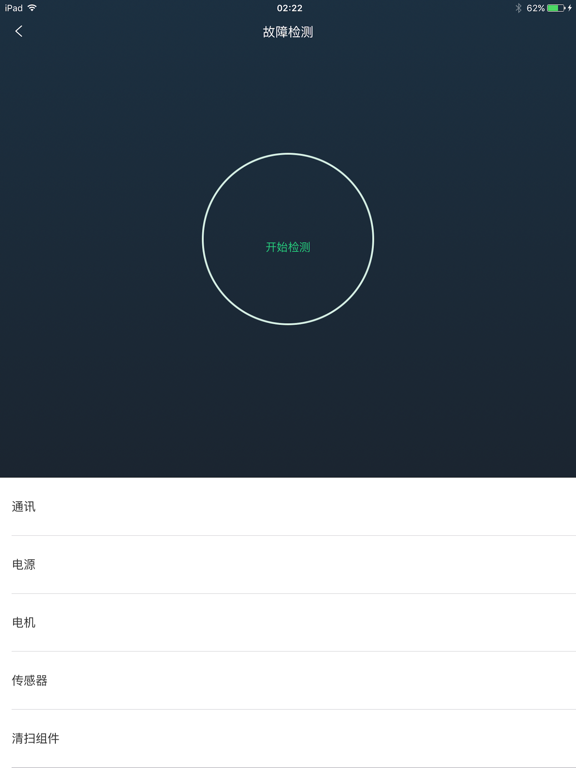 Screenshot #5 pour Xrobot Sweeper