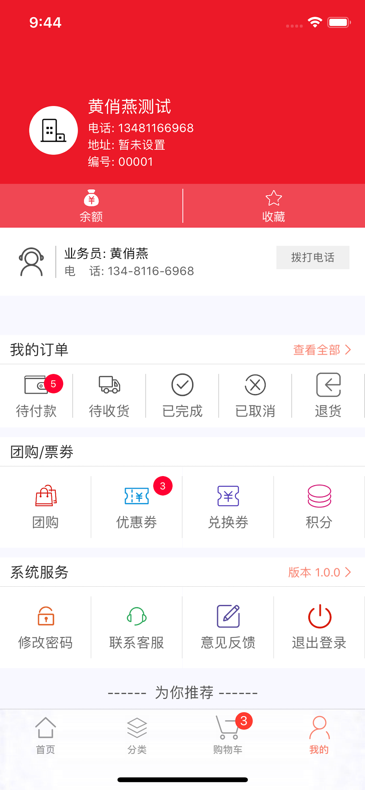 红日农业