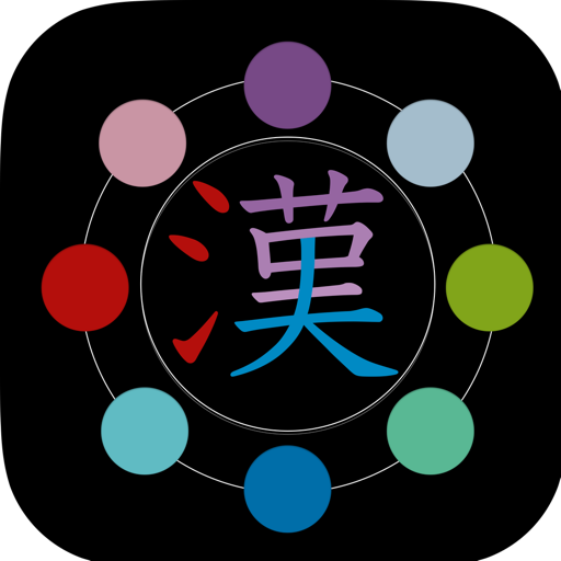 Color Kanji Atom