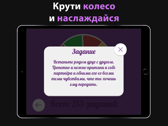 Эро Фанты Игра Для Взрослых Скачать