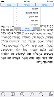 esh likute tefilot iPhone Captures Décran 2