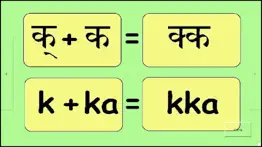 sanskrit for beginners iphone screenshot 4