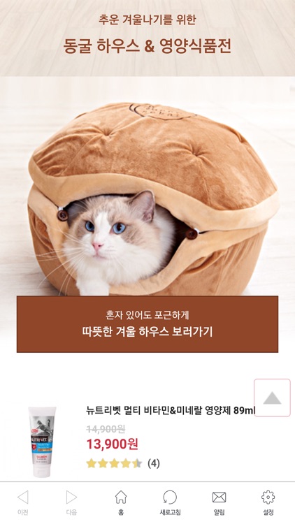 캣팡 - 고양이용품 전문 쇼핑몰