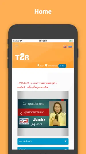 ITS แอพสร้างสินทรัพย์มนุษย์ screenshot 1