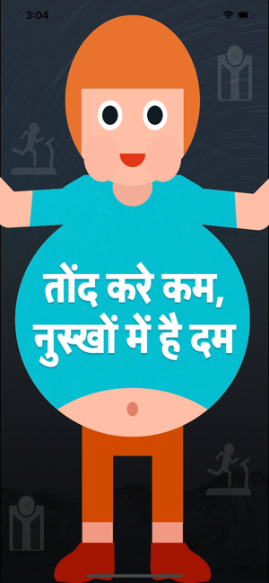 Weight Loss Hindi in 30 days(圖1)-速報App