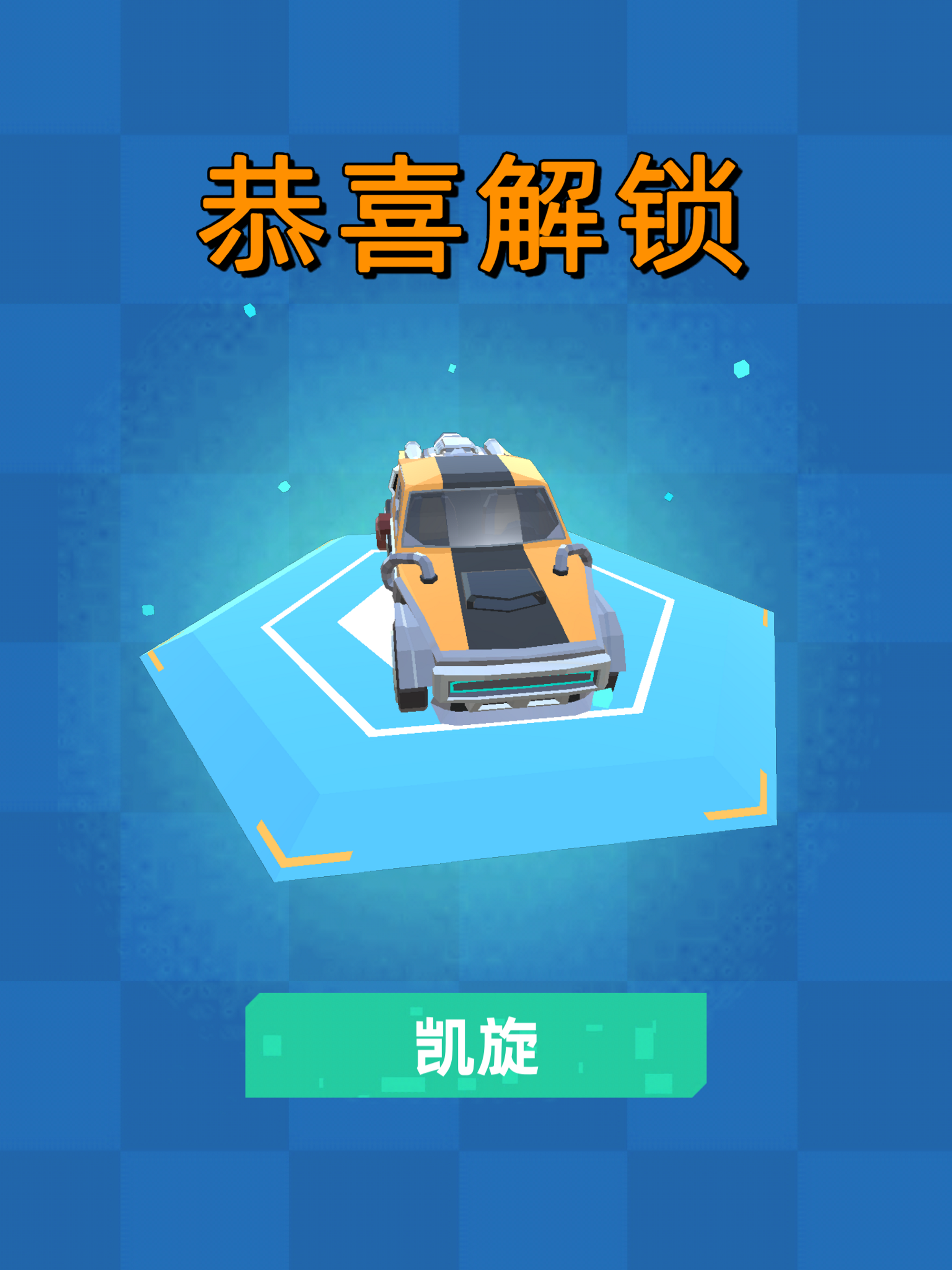 Rush Car in Sky screenshot 10