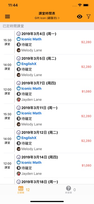 Gift Icon Education Centre(圖6)-速報App