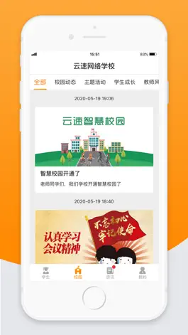 Game screenshot 智校云家长版 apk