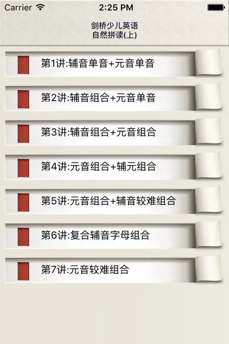 剑桥自然拼读-上, 剑桥英语系列