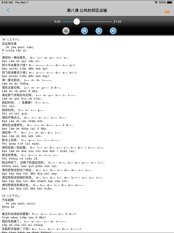 Screenshot #5 pour 学越南语中越双语版 -自学基础教程