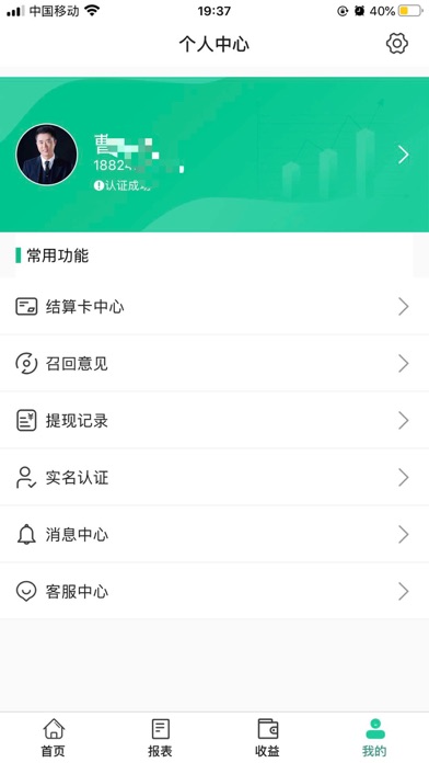 中付好掌柜 screenshot 4