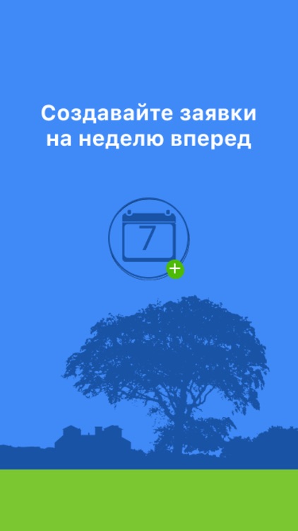 Dangо для попутчиков