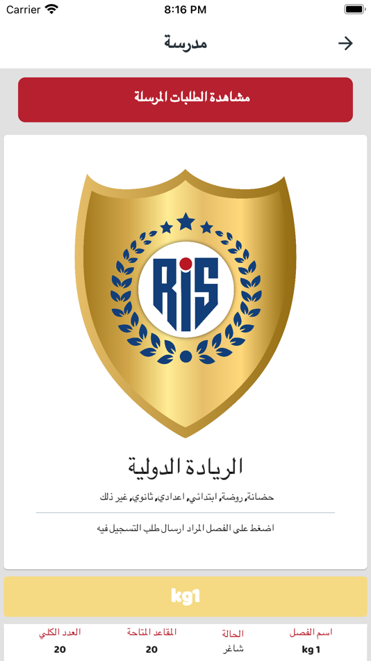 #2. Al Ryada al dawlia (iOS) Podle: Amine Kechroud