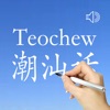 Teochew - Chinese Dialect icon