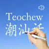 Teochew - Chinese Dialect problems & troubleshooting and solutions