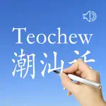 Teochew - Chinese Dialect App Contact