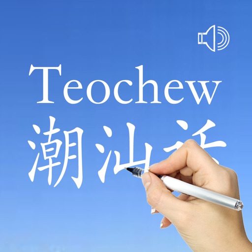 Teochew - Chinese Dialect