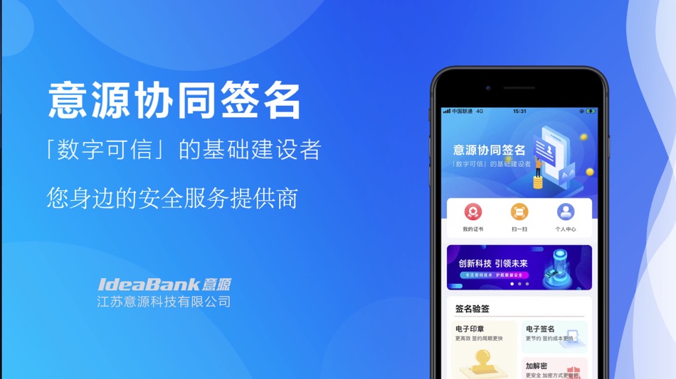 意源协同签名 (iOS) โดย: Jiangsu Yiyuan Technology Co., Ltd. 意源协同签名 (iOS) โดย: Jiangsu Yiyuan Technology Co., Ltd.