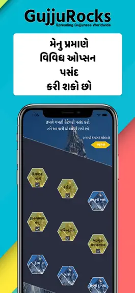 Game screenshot GujjuRocks hack