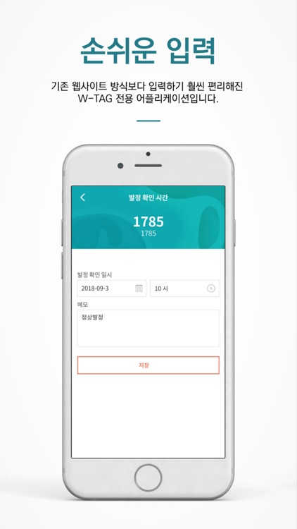 W-TAG screenshot-3