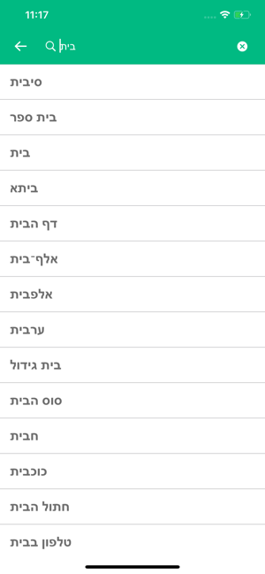 Hebrew Japanese Dictionary(圖7)-速報App
