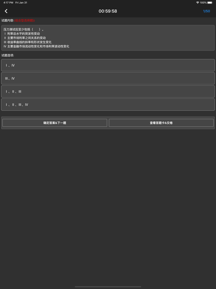 证券从业资格题库