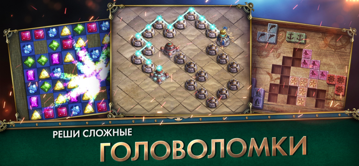 Хранители Времени